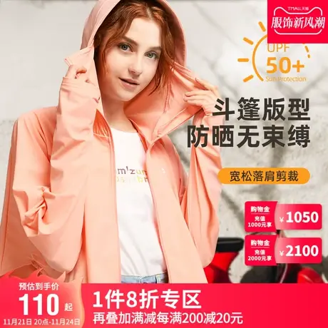 Camel骆驼户外休闲皮肤衣女春夏新款防晒衣透气连帽时尚遮阳上衣商品大图