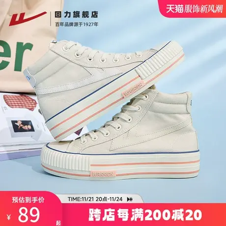 回力帆布鞋女2023秋季新款高帮鞋子女厚底潮流休闲鞋板鞋小白鞋子商品大图