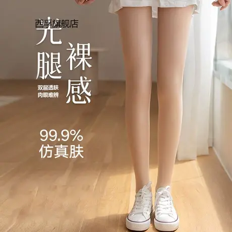 超自然光腿神器双层裤肉色裸感连裤袜秋冬女外穿美肤袜加绒打底裤商品大图