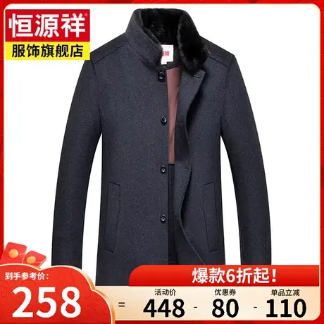 恒源祥羊毛呢子大衣男中长款毛呢外套脱卸内胆加厚中老年爸爸男装商品大图