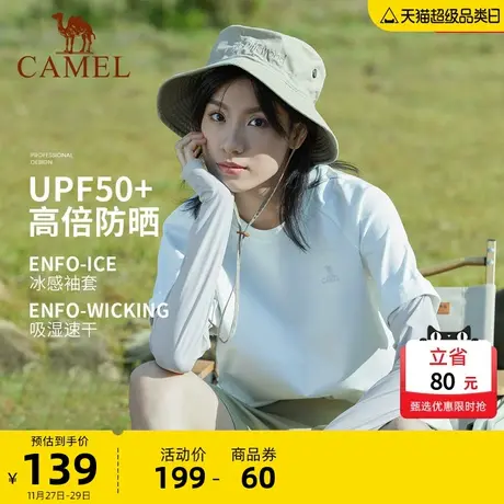 【冷凌】骆驼防晒速干T恤女春长袖可拆旅行露营凉感专业户外服装商品大图