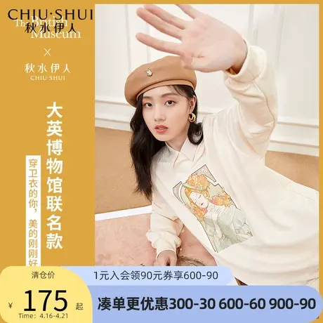 秋水伊人纯色套头衫2022春秋季新款女装运动印花钉珠时尚套头衫女商品大图