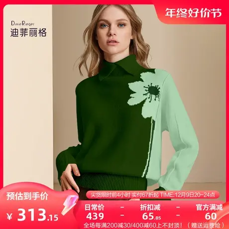 迪菲丽格轻奢高级感复古提花毛衣女2023冬季新款长袖高领针织上衣图片