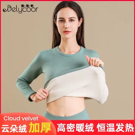 云朵绒保暖内衣套装女士加绒加厚圆领打底上衣防寒修身秋衣秋裤冬商品大图