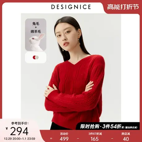 新年迪赛尼斯冬时尚红色米白绵羊毛兔毛绞花气质感套头宽松毛衣女图片