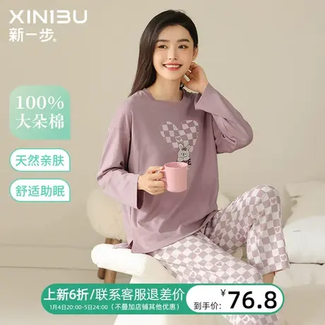 新一步格子睡衣女士纯棉春秋季长袖可爱萌兔印花居家服套装可外穿商品大图