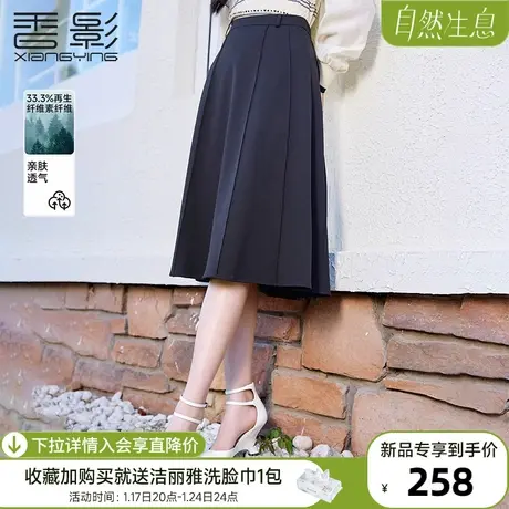 香影黑色过膝半身裙女2024春季新款法式气质中长款高腰a字西装裙图片