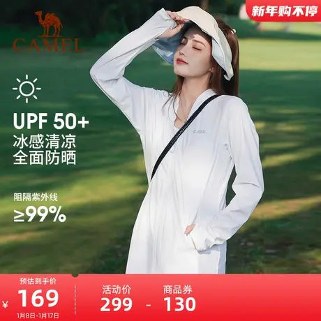 【长风】骆驼零感防晒衣长款外套女夏防紫外线冰丝防晒服衫皮肤衣商品大图