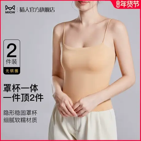 猫人夏季薄款吊带背心女无痕抹胸裹胸内搭带胸垫打底上衣免穿文胸图片