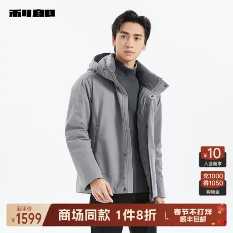 【商场同款】利郎 拒水羽绒服男士纯色休闲连帽外套23DRF2061/2Y图片