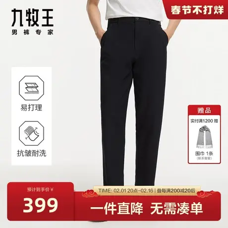 [轻松裤Lite九分裤]九牧王男裤2024春季新款休闲透气百搭锥形裤CN图片