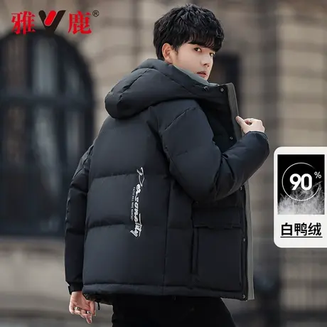 雅鹿羽绒服男士短款2024年冬季新款连帽防风保暖面包服白鸭绒外套商品大图