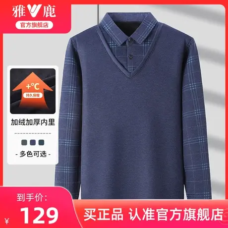雅鹿假两件针织衫男2024年新款中年加绒上衣衬衫领保暖爸爸装上衣商品大图