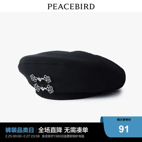 【商场同款】太平鸟女士时尚2023年春季新款时尚盘扣贝雷帽商品大图