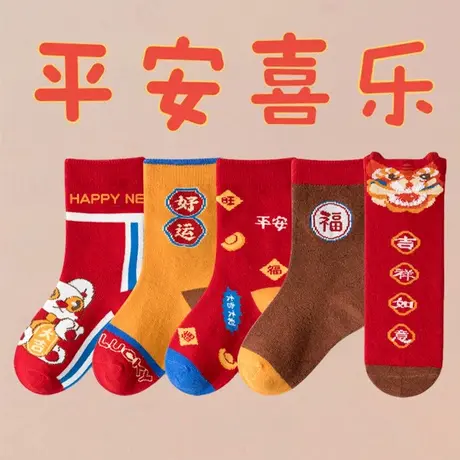 儿童袜子男女童本命年大红色喜庆新年送礼中大童中筒秋冬棉袜12岁图片