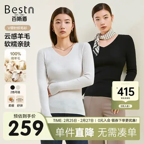 [绵羊毛]百斯盾女装针织衫2023秋冬新款气质通勤修身显瘦长袖毛衣商品大图