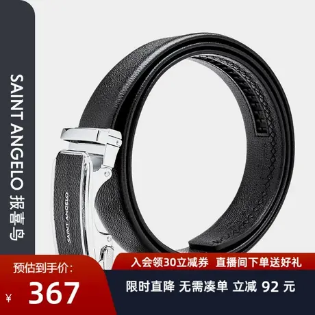 报喜鸟品牌新款纯牛皮商务时尚休闲自动扣光面男士皮带腰带潮青年商品大图
