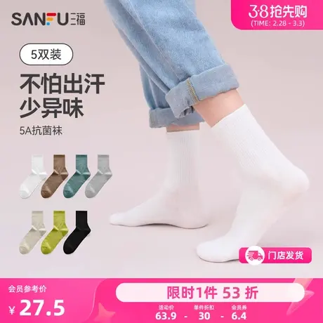三福【5双装】短筒袜 净色抗菌精梳棉男袜袜子472786商品大图