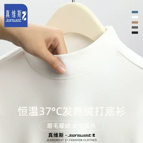 真维斯Z半高领打底衫男生春款双面德绒中领休闲内搭男士长袖体恤H商品大图
