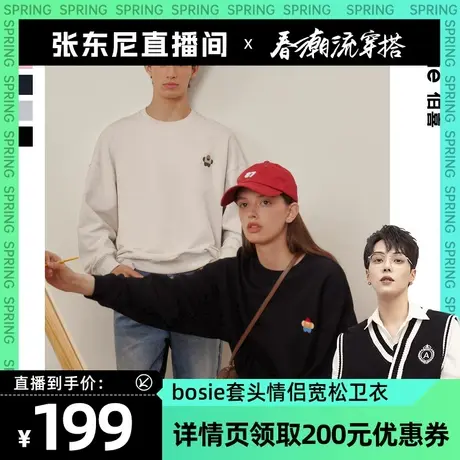 【小花人系列】bosie2023年秋季新款无帽套头卫衣男情侣宽松卫衣商品大图