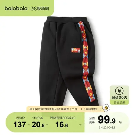 巴拉巴拉童装男童运动裤儿童裤子小童宝宝休闲长裤简约百搭春装潮商品大图