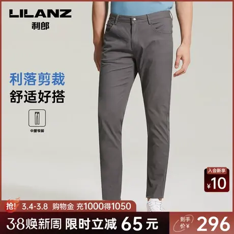 【五袋款】利郎奥莱 商务休闲裤男士修身小脚夏季薄款裤子男商品大图