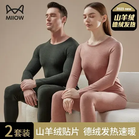 猫人德绒保暖内衣男加厚加绒冬季中老年人爸爸妈妈秋衣秋裤女套装图片