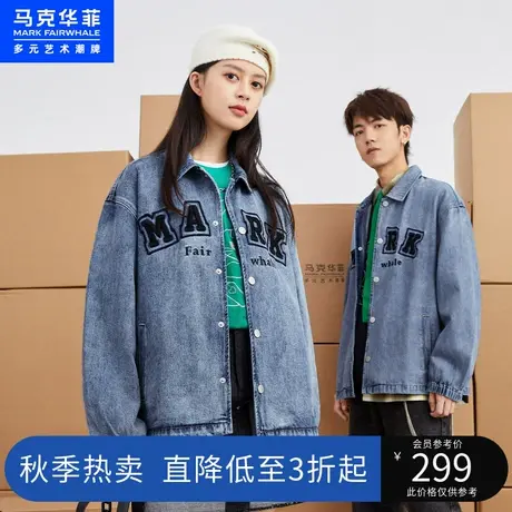 马克华菲翻领水洗牛仔夹克男2023年春新款潮流复古宽松情侣装外套商品大图