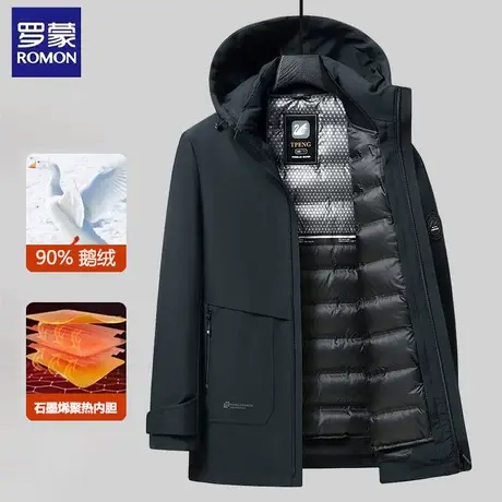 罗蒙石墨烯鹅绒连帽男士羽绒服冬季商务休闲可脱卸内胆外套冬款图片
