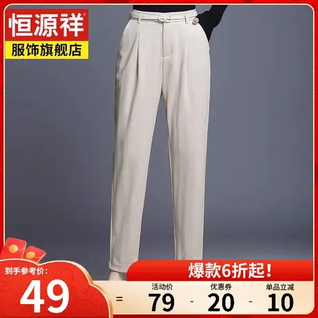 恒源祥哈伦裤女裤子高腰显瘦宽松休闲裤春季新款垂感直筒长裤女装图片