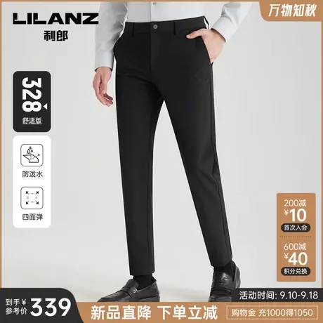 【四面弹】利郎官方休闲裤男士2023秋季商务黑色直筒男装弹力裤子图片