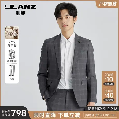 【绵羊毛】利郎官方西服套装男士潮流格子正装2023春秋季新款西装图片