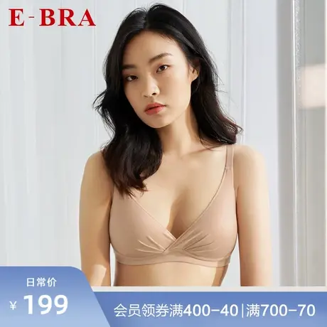安莉芳旗下E-BRA小胸聚拢上托无钢圈文胸女士光面无痕内衣KB00173图片