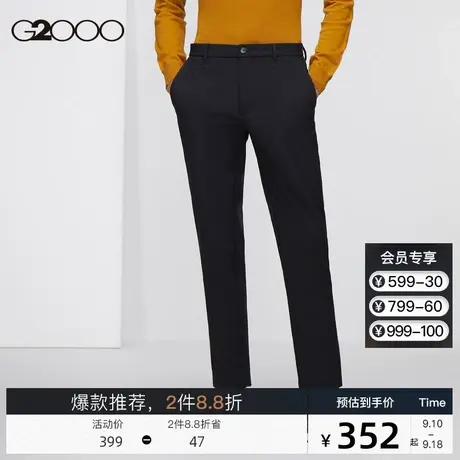 G2000男装 2023秋冬新款百搭黑色直筒裤职业通勤垂坠感西裤男图片