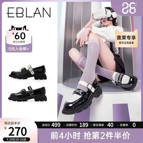 伊伴女鞋秋季休闲漆面乐福鞋JK鞋链条舒适时尚单鞋休闲小皮鞋商品大图