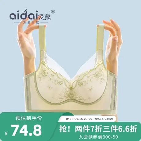 内衣女大胸显小收副乳防下垂软支撑调整型薄款无钢圈秋冬美背文胸商品大图