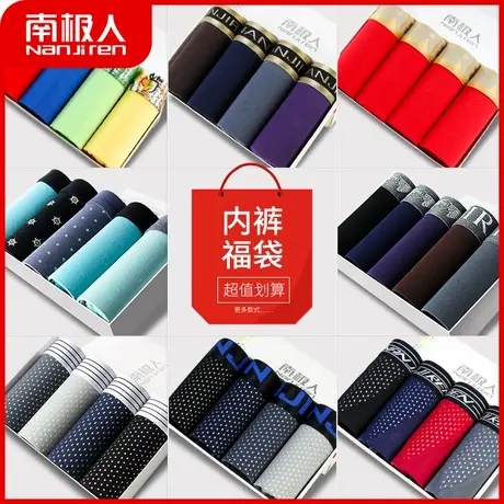 【清仓】内裤男夏季薄款纯棉性感收腹平角裤青年四角短裤头潮大码图片