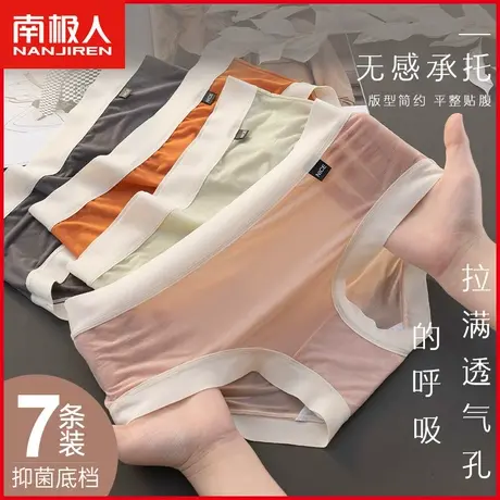 南极人冰丝内裤女士纯棉裆薄款透气网孔无痕中腰提臀少女三角短裤商品大图