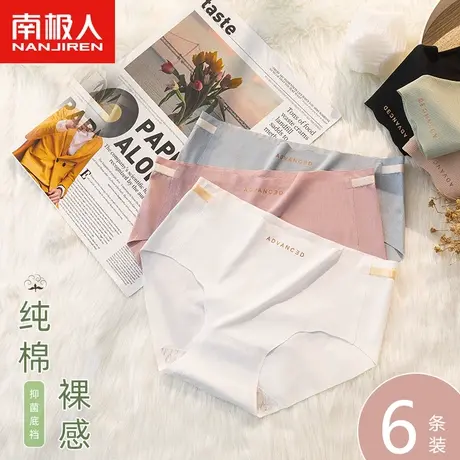 南极人内裤女士纯棉无痕亲肤抗菌中高腰提臀收腹三角裤头商品大图