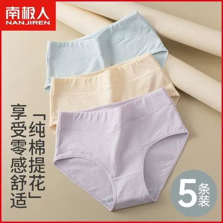 南极人内裤女士纯棉抗菌夏季薄款无痕提花日系少女生全棉三角短裤商品大图
