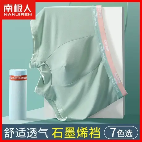 南极人男士内裤莫代尔男生四角裤头夏季薄款冰丝无痕男款平角裤HJ图片