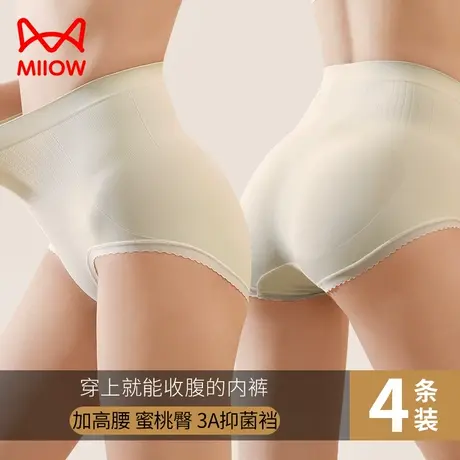 猫人内裤女士纯棉抗菌裆高腰收腹提臀冰丝无痕大码胖mm三角底薄款商品大图