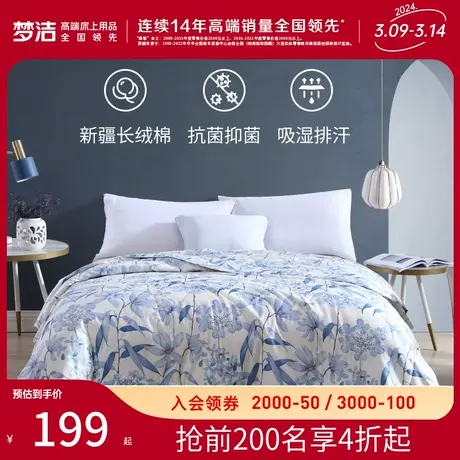 梦洁家纺薄凉被长绒棉印花抗菌清爽被儿童空调被子双人家用宿舍商品大图