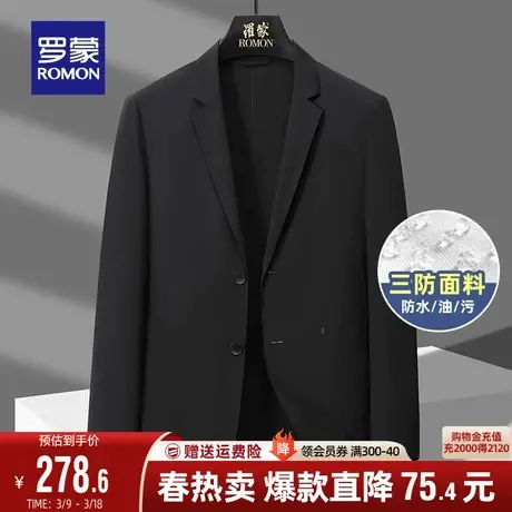 【三防】罗蒙男士无痕轻便弹力西装2024春秋新款商务休闲单西外套图片