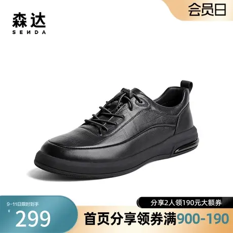 森达奥莱潮流板鞋男2023秋季新款户外运动休闲鞋男款49I03CM3商品大图