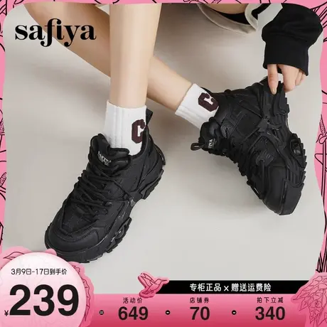 Safiya/索菲娅2023年潮流炸街机能运动鞋厚底增高百搭透气老爹鞋商品大图