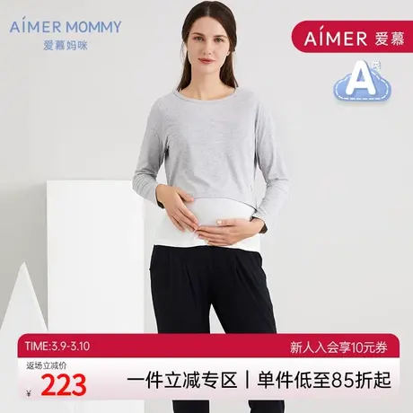爱慕妈咪爱之源女士长袖带杯哺乳上衣MM1415171|奶皮衣图片