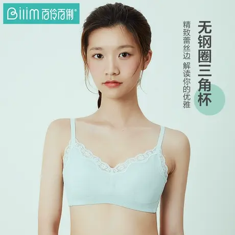 百伶百俐少女内衣女薄款无钢圈收副乳上托白色文胸蕾丝胸罩商品大图