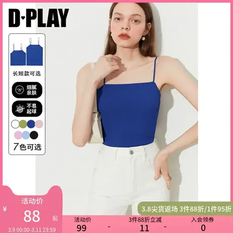 DPLAY口碑主推克莱因蓝外穿内搭修身无袖凉感针织吊带背心图片