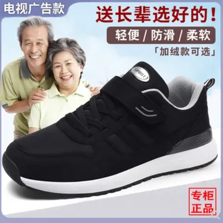 老人鞋旗舰店正品爸爸运动鞋老年健步鞋男女轻便防滑日常休闲鞋冬商品大图